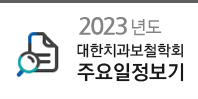 주요일정보기