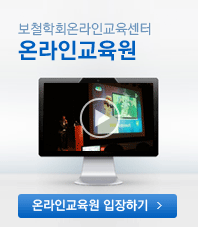 온라인교육원