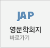 영문학회지